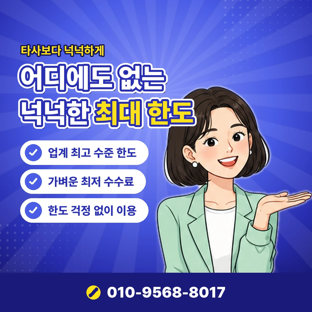 농협카드 카드깡 구조 오케이티켓