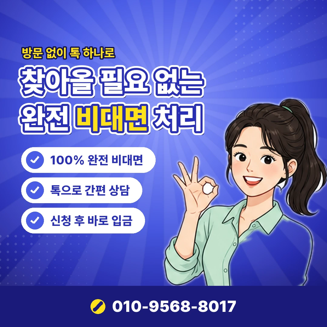 농협카드 카드깡 이용자 불이익 오케이티켓
