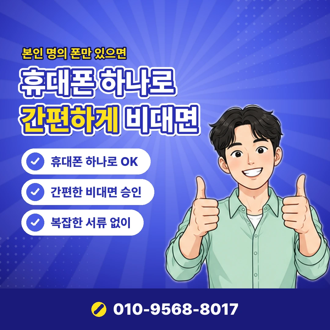 농협카드 카드깡 피해 신고 오케이티켓